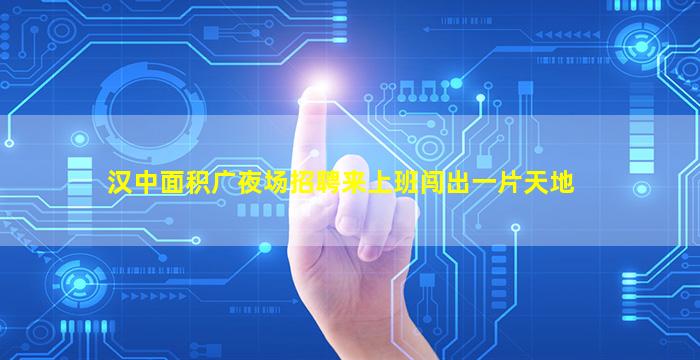 南通夜场招聘